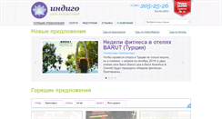 Desktop Screenshot of indigo-voyage.ru